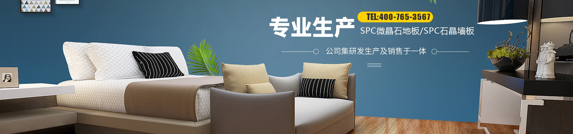 山東宜普爾裝飾材料有限公司